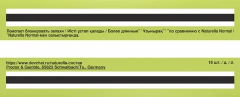 NATURELLA ULTRA PODPASKI HIGIENICZNE ZE SKRZYDEŁKAMI MAXI 16 SZT