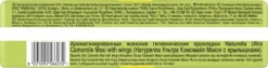 NATURELLA ULTRA PODPASKI HIGIENICZNE ZE SKRZYDEŁKAMI MAXI 16 SZT