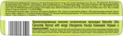 NATURELLA ULTRA PODPASKI HIGIENICZNE ZE SKRZYDEŁKAMI NORMAL 20 SZT