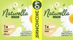 NATURELLA ULTRA PODPASKI HIGIENICZNE ZE SKRZYDEŁKAMI NORMAL 40 SZT