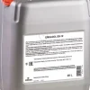 ORLEN CHŁODZIWO KONCENTRAT EMULGOL ES-12 20L